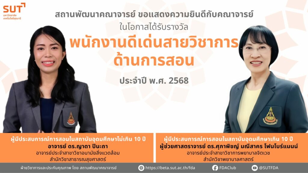 ดีเด่น68