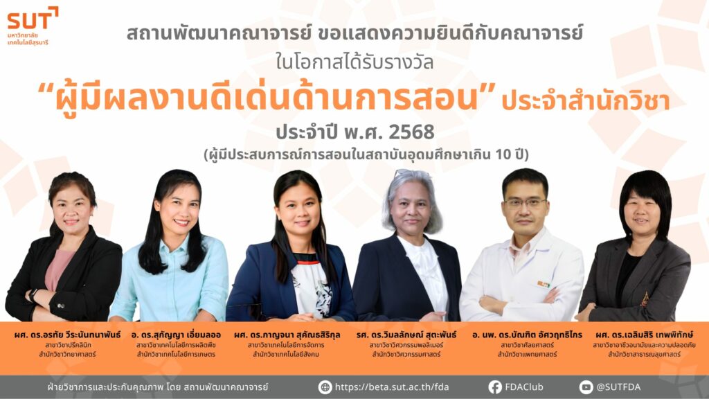 ดีเด่นสำนัก เกิน 10
