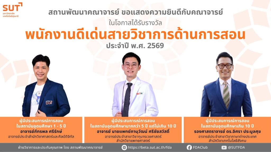 พนักงานดีเด่น