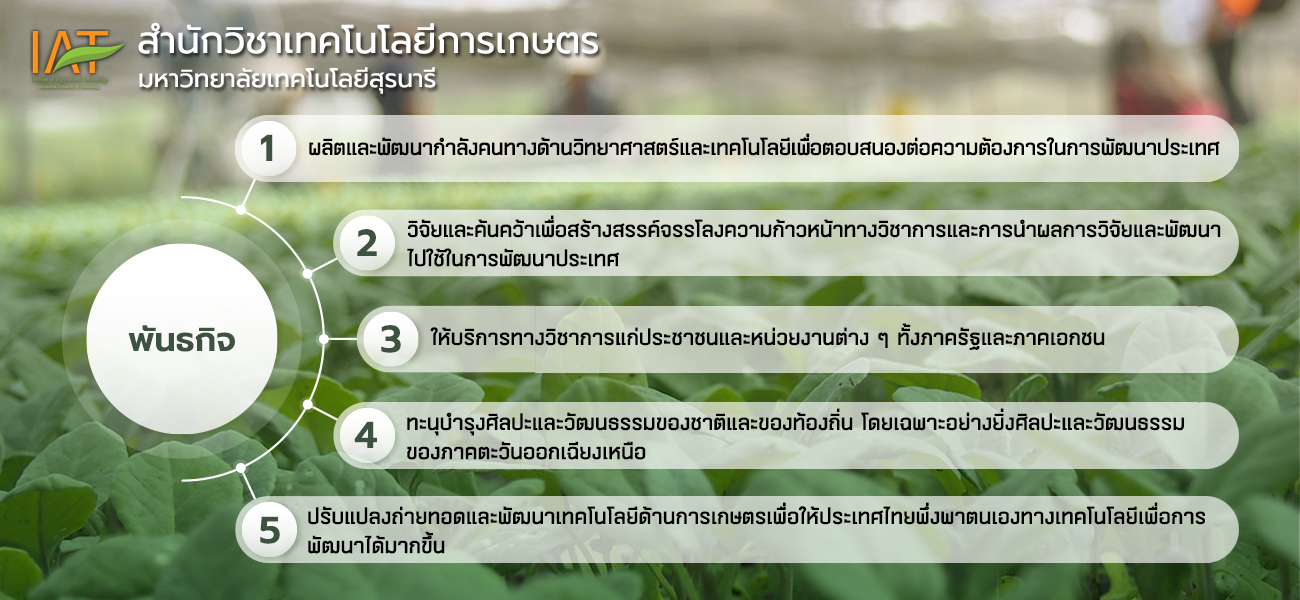 slide-mission-TH-2